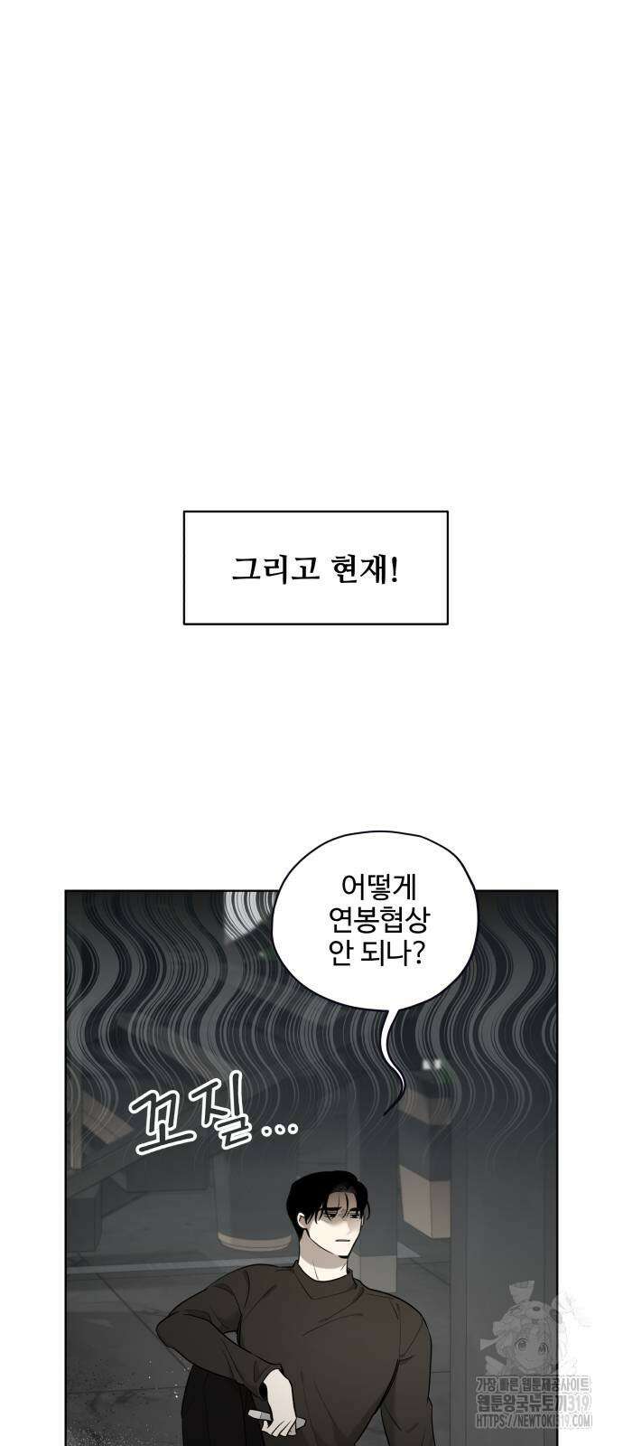 집착광공 집사전락 23화 6