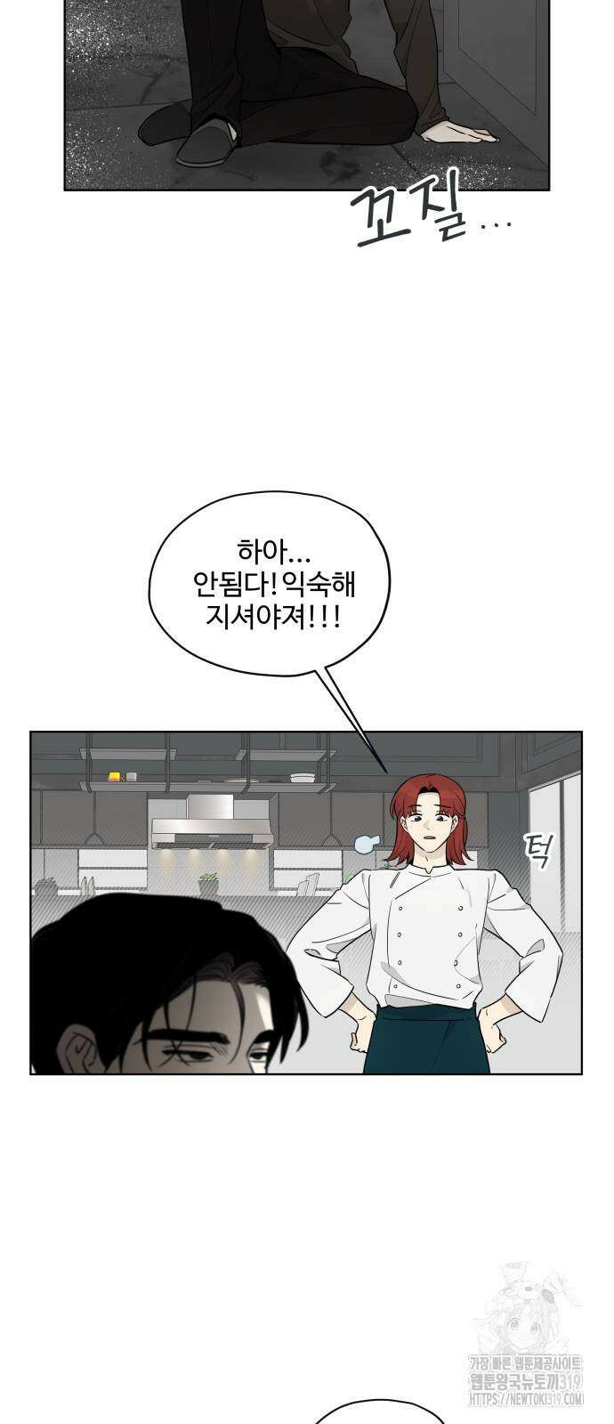 집착광공 집사전락 23화 7