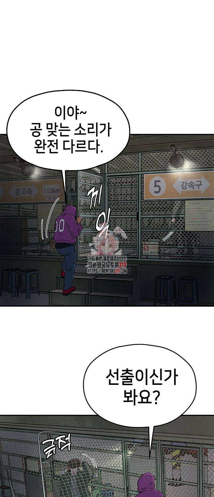 형사 본색 9화 1