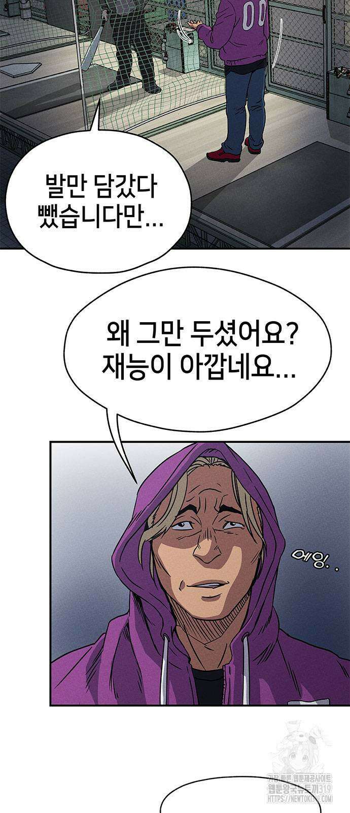 형사 본색 9화 2