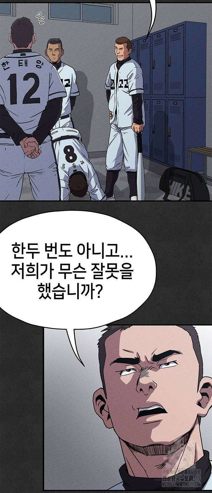 형사 본색 9화 7