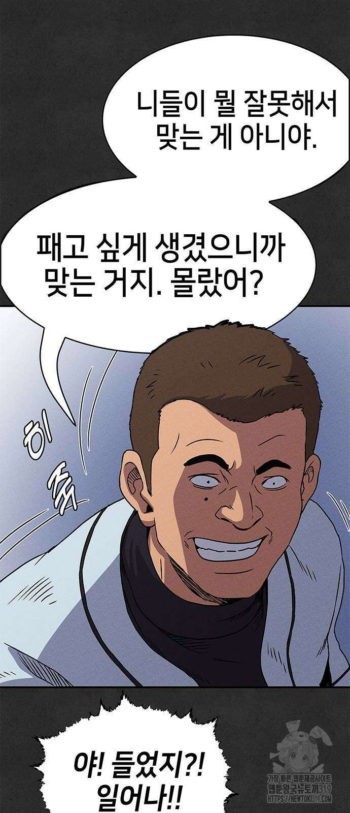 형사 본색 9화 8
