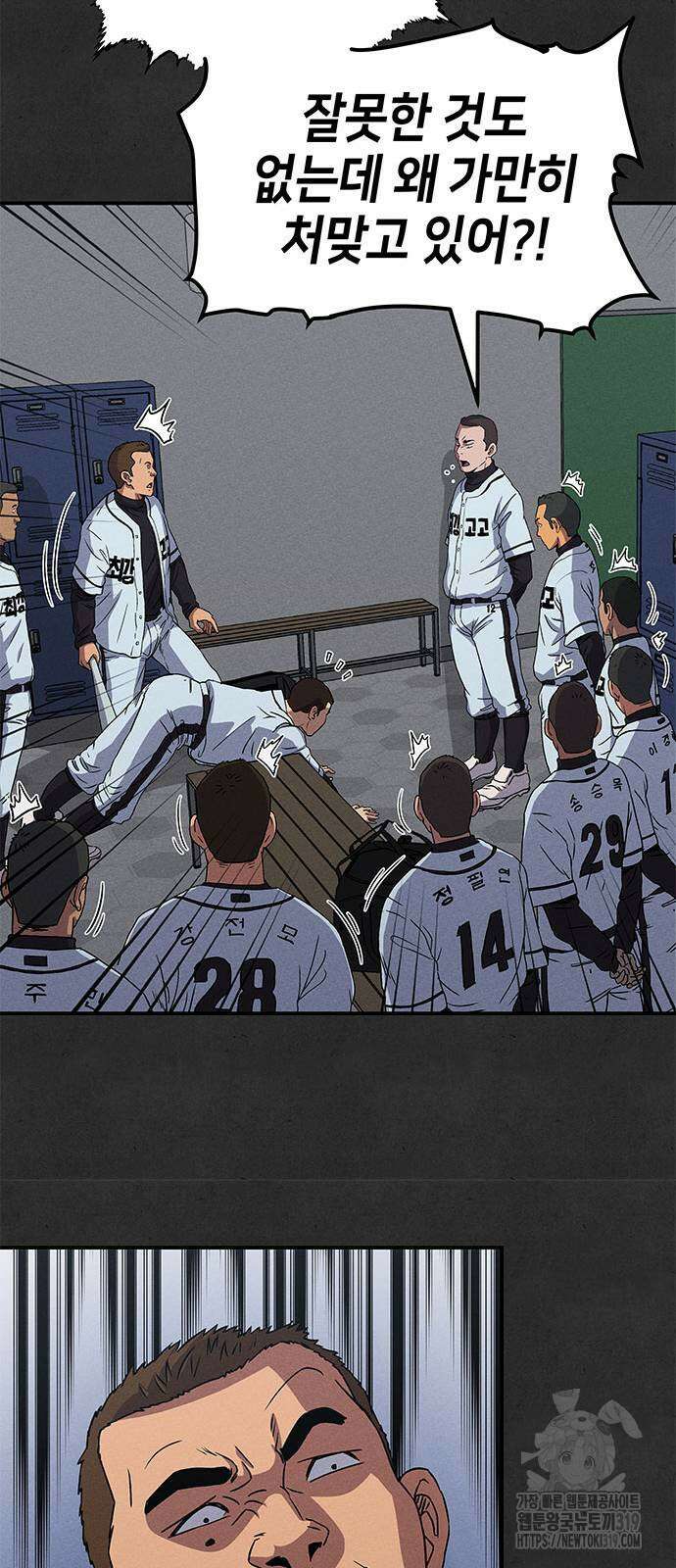 형사 본색 9화 9