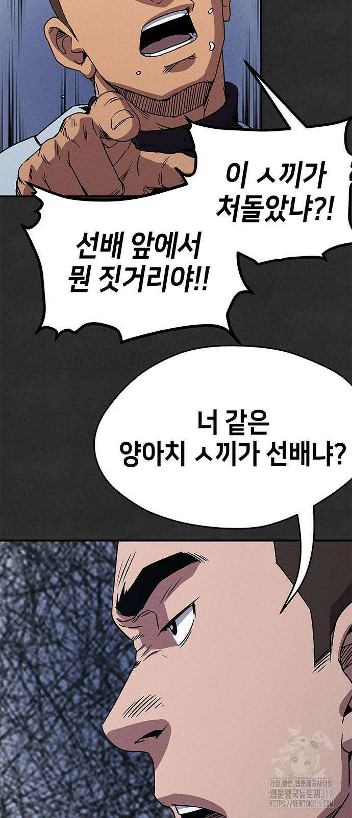 형사 본색 9화 10
