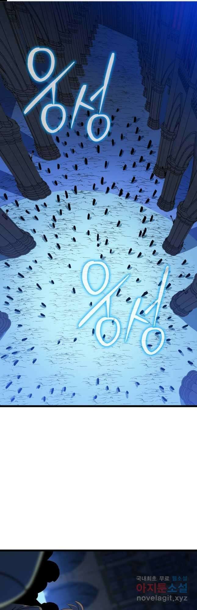 킬 더 히어로 151화 (외전 8화) 1