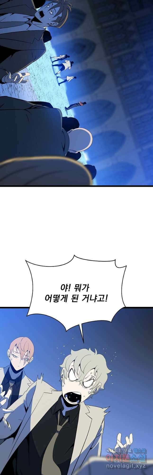 킬 더 히어로 151화 (외전 8화) 2