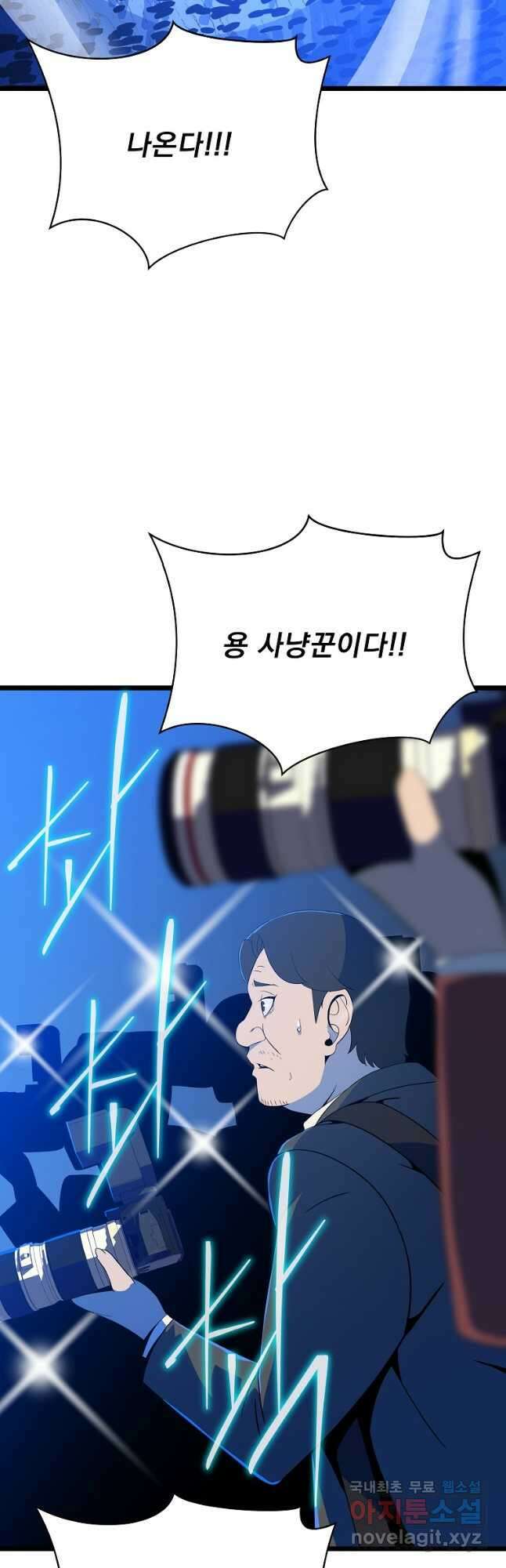 킬 더 히어로 151화 (외전 8화) 8