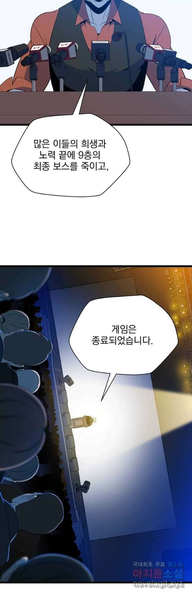 킬 더 히어로 151화 (외전 8화) 10