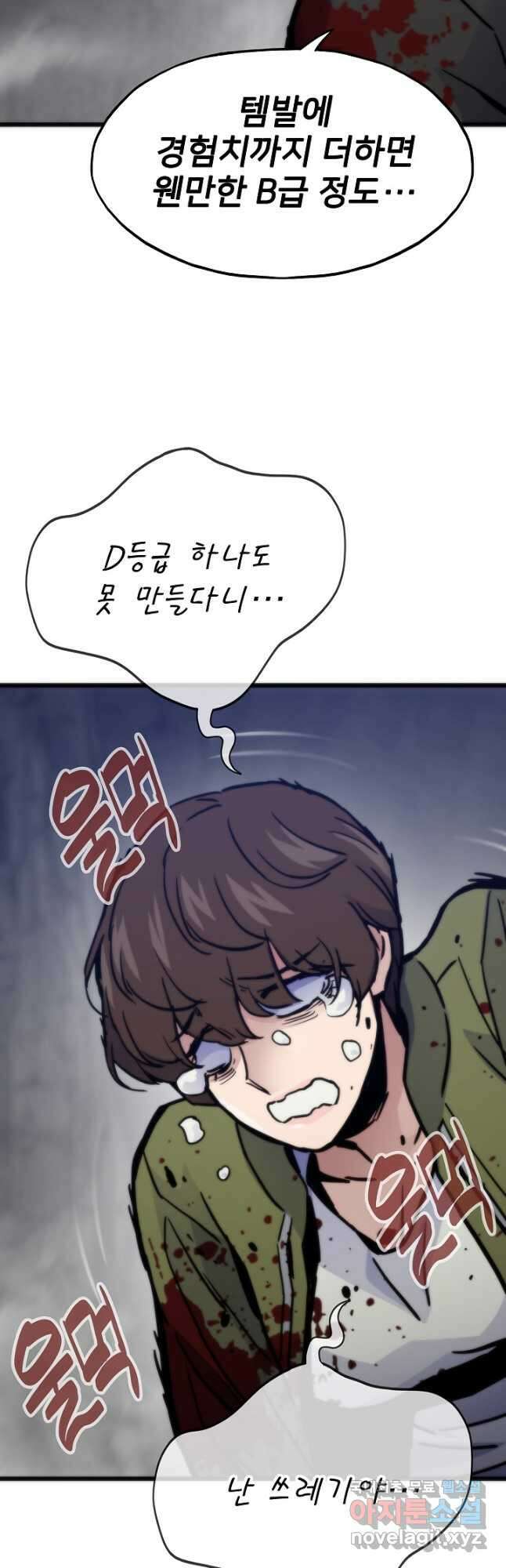 전생자(카카오) 65화 9