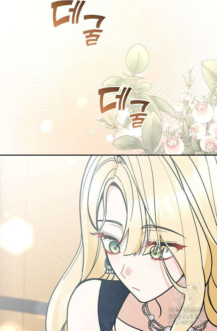 악녀의 문구점에 오지 마세요! 79화 6