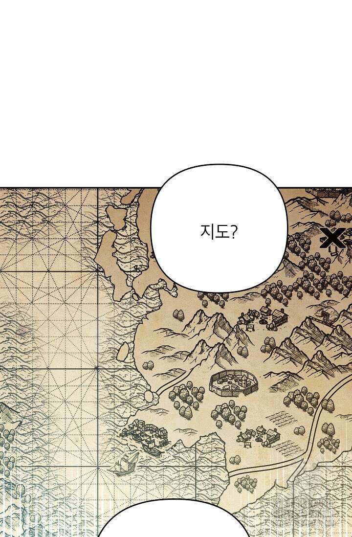 악녀의 문구점에 오지 마세요! 79화 31