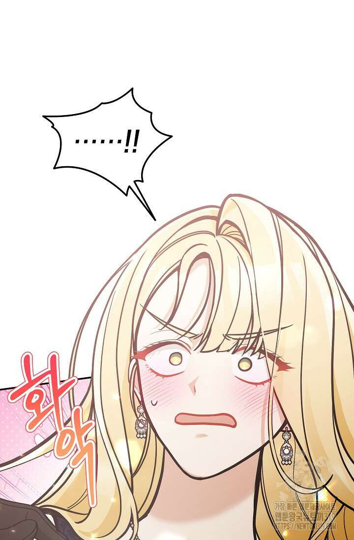 악녀의 문구점에 오지 마세요! 79화 44