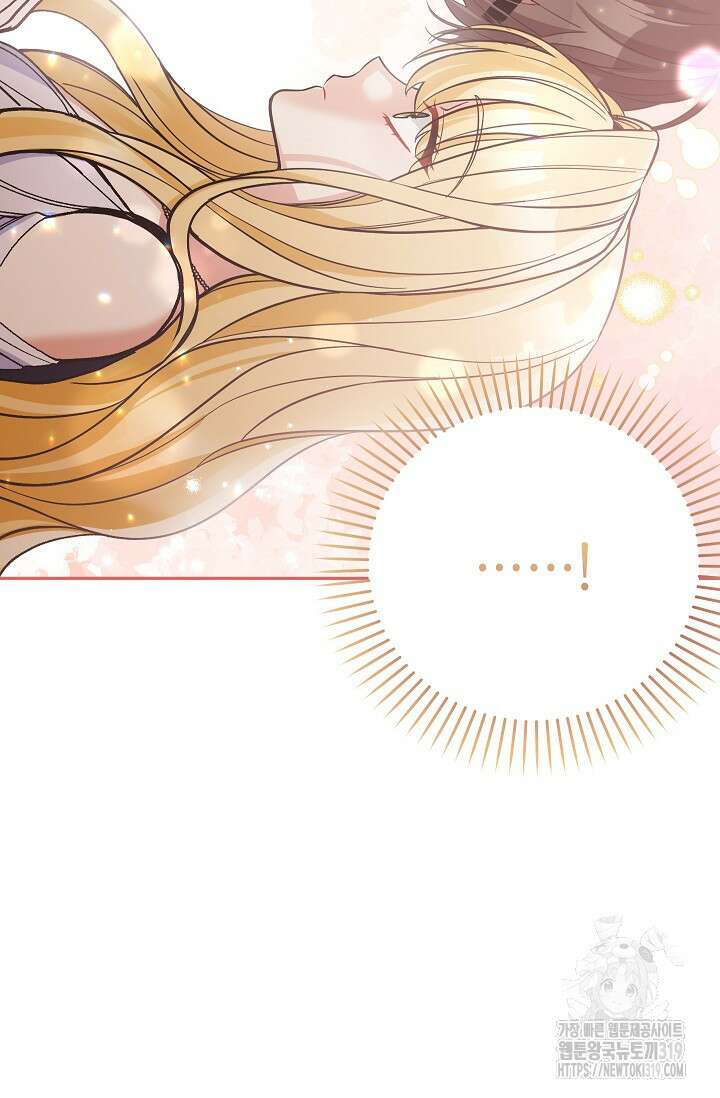 악녀의 문구점에 오지 마세요! 79화 61