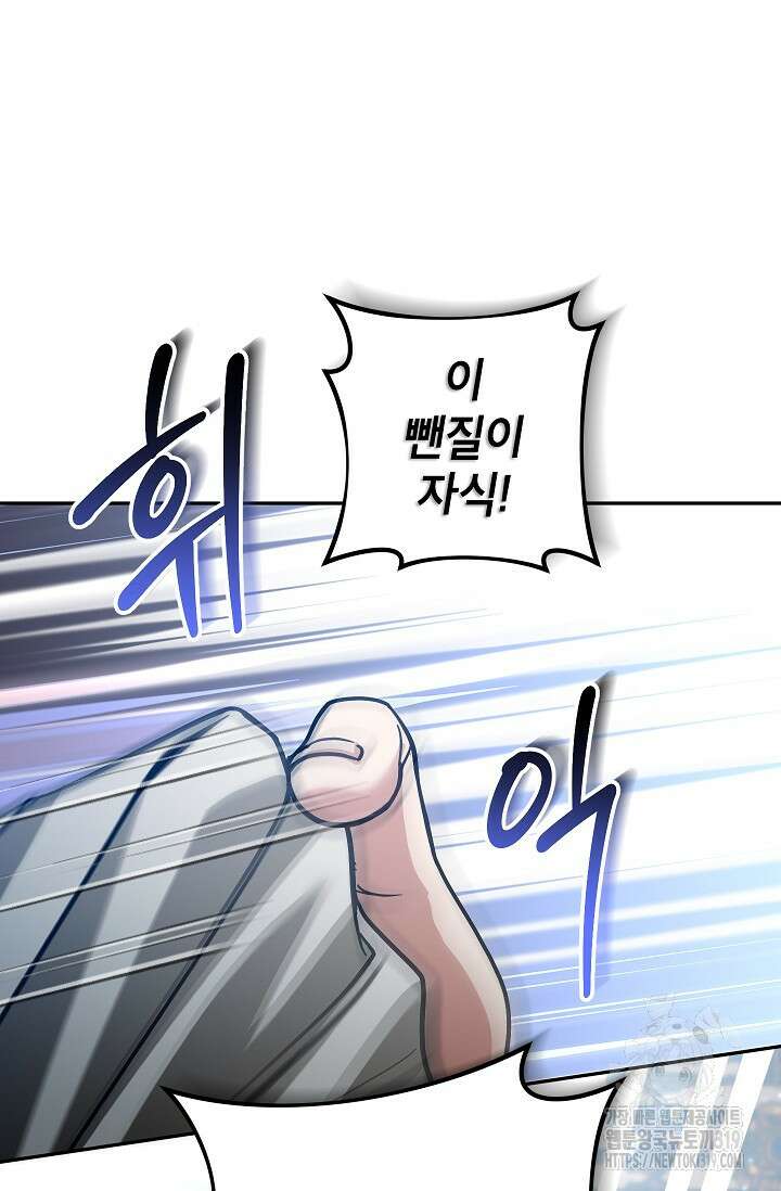 악녀의 문구점에 오지 마세요! 79화 74