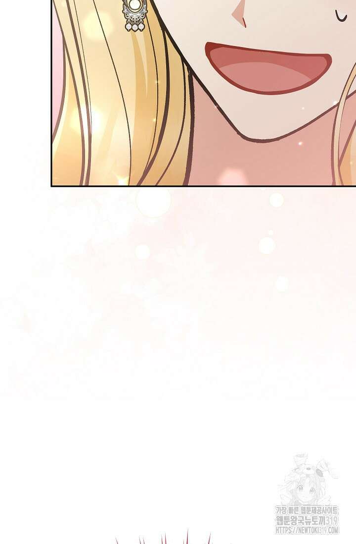 악녀의 문구점에 오지 마세요! 79화 103