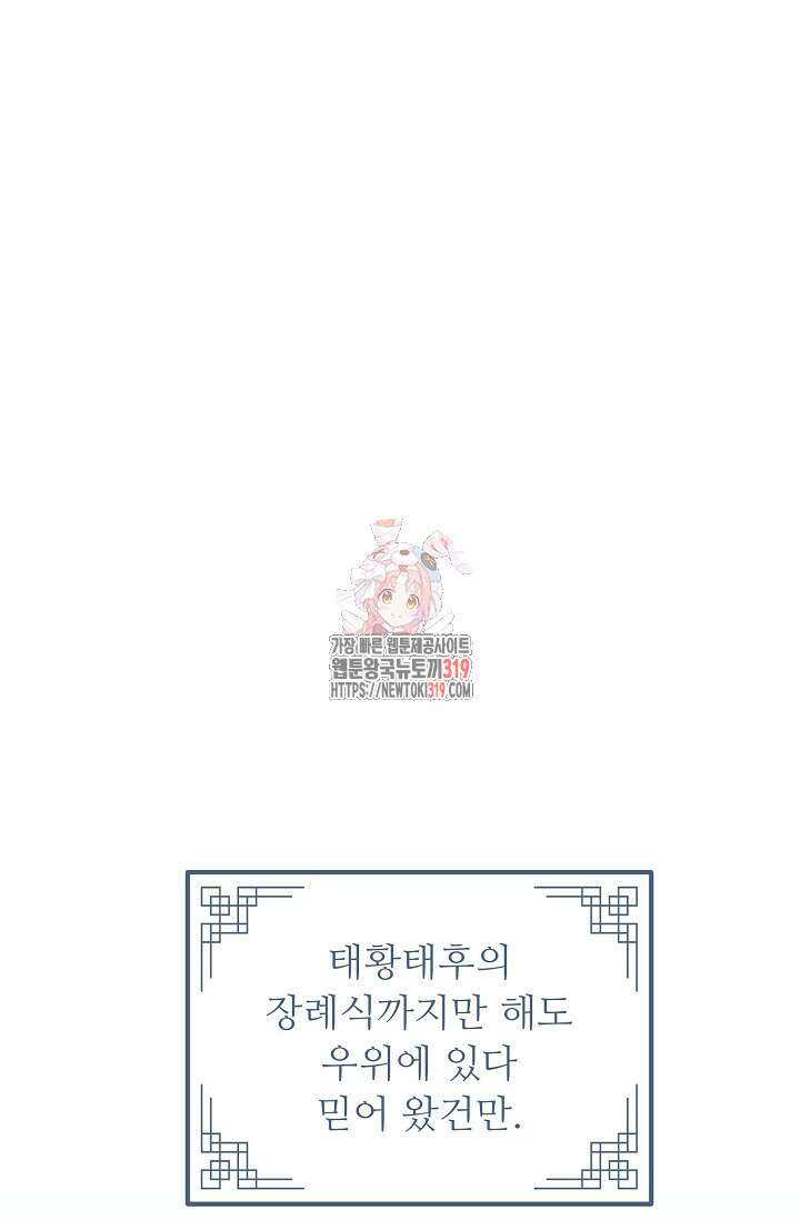 꽃잎을 여미다 45화 1