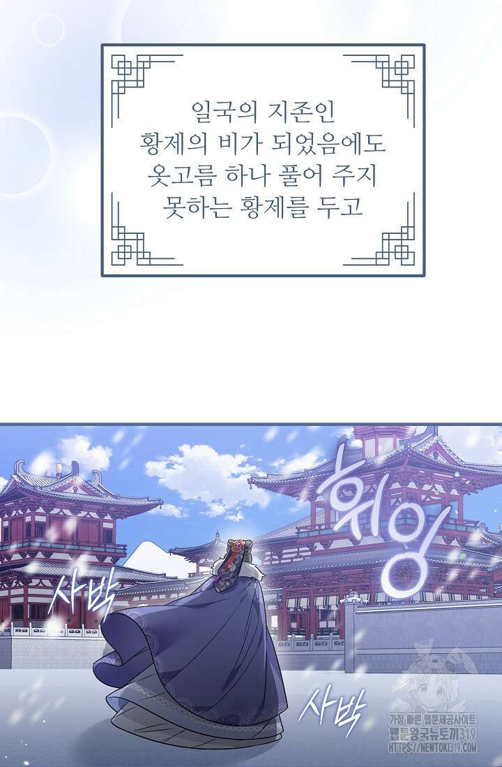 꽃잎을 여미다 45화 6