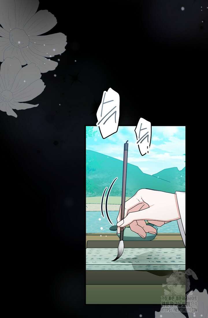 꽃잎을 여미다 45화 11