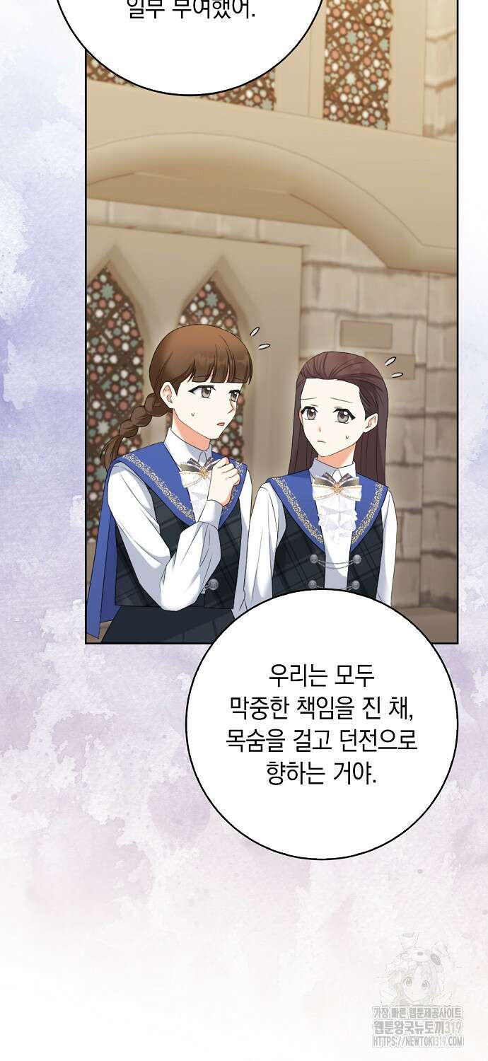 악녀의 딸로 태어났다 67화 4