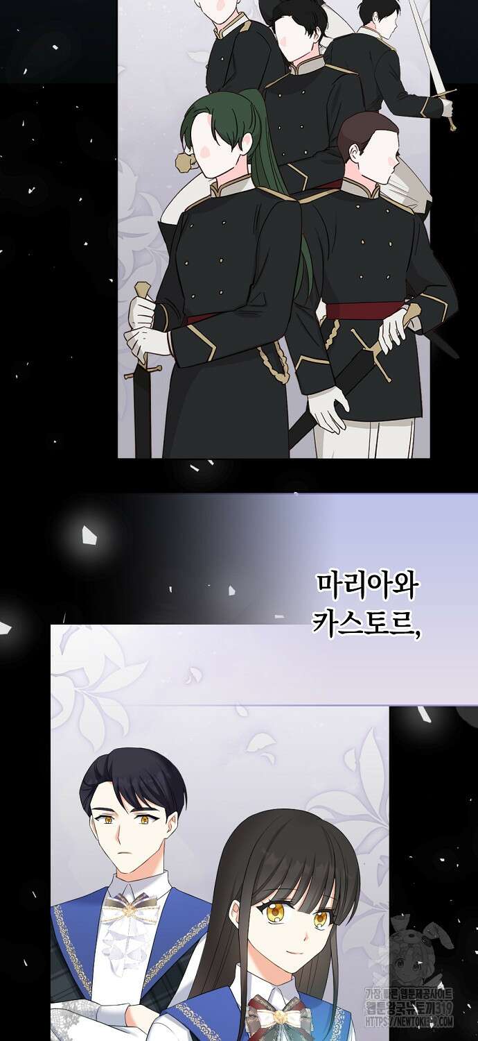 악녀의 딸로 태어났다 67화 14