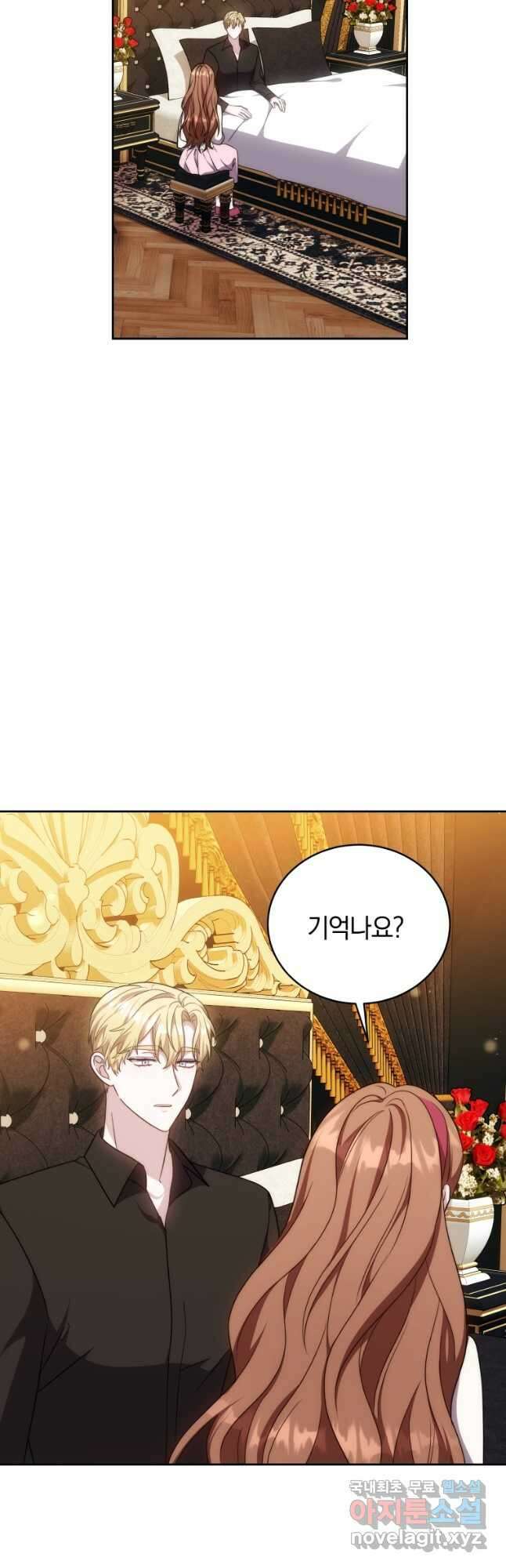 당신이 사랑하는 동안에 43화 2