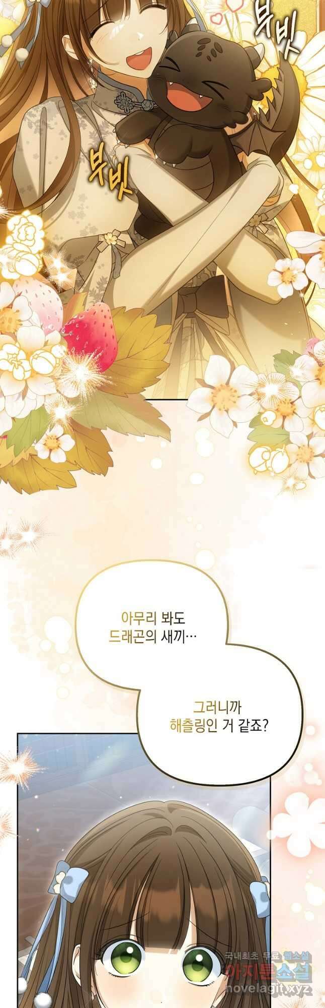 가짜 아내에게 왜 집착하세요 40화 2