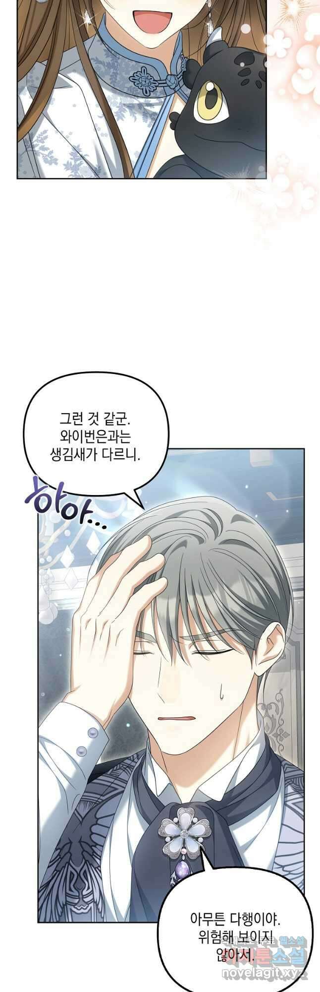 가짜 아내에게 왜 집착하세요 40화 3