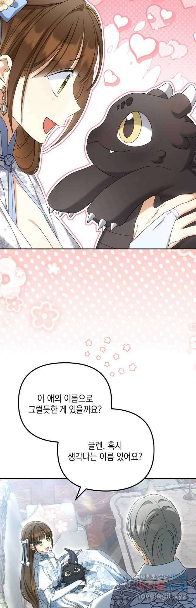 가짜 아내에게 왜 집착하세요 40화 5