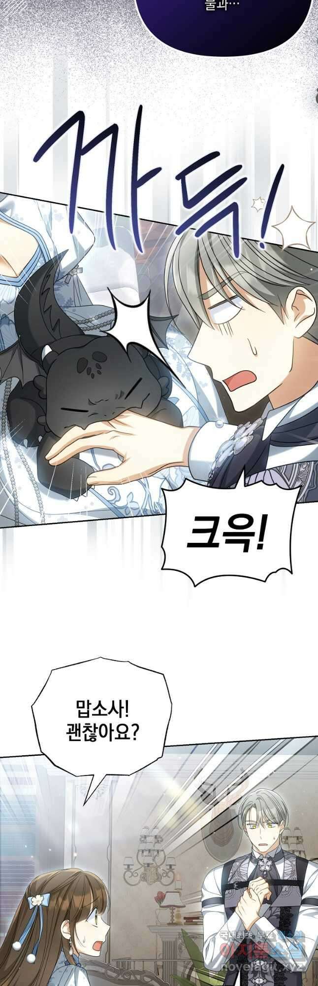 가짜 아내에게 왜 집착하세요 40화 8