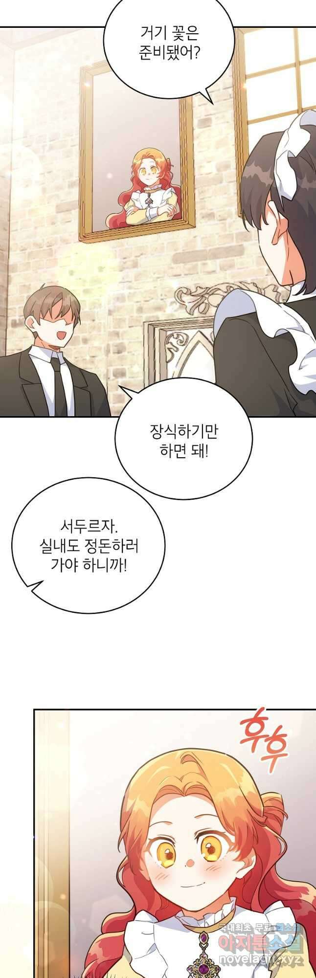 꽃을 피우는 아기 가주님 35화 2