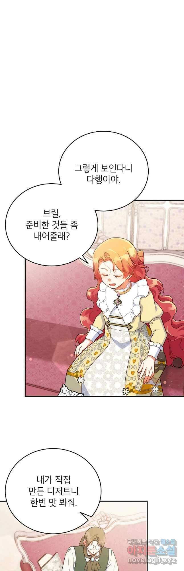 꽃을 피우는 아기 가주님 35화 6