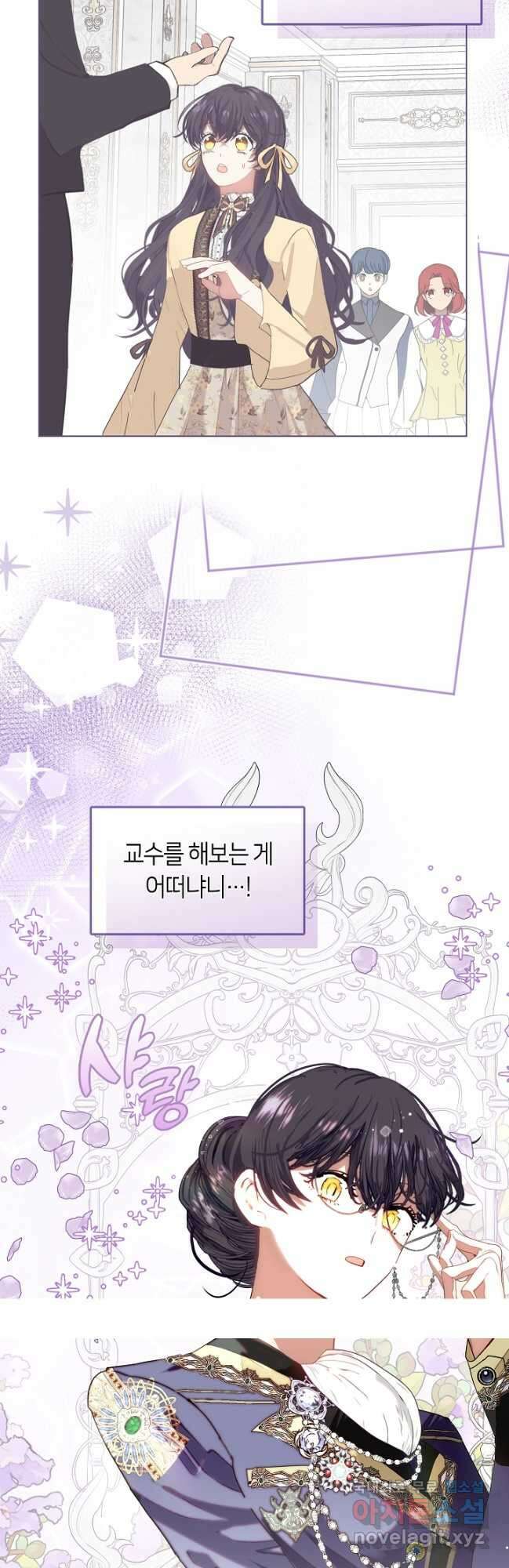 가족들이 나한테 집착한다 외전 9화 4