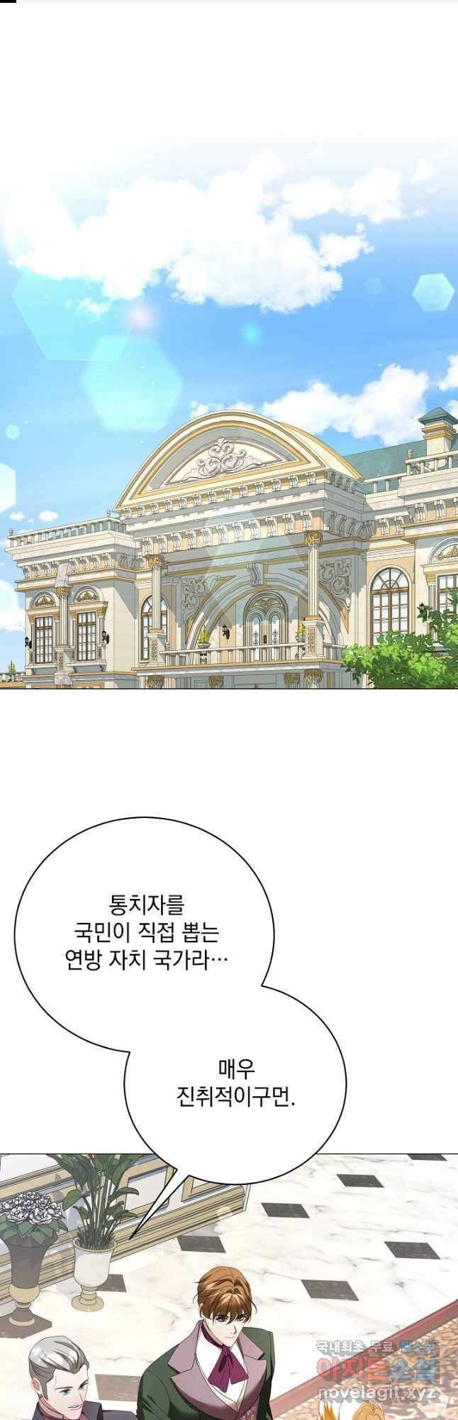 상관없어, 사랑 따위 52화 1