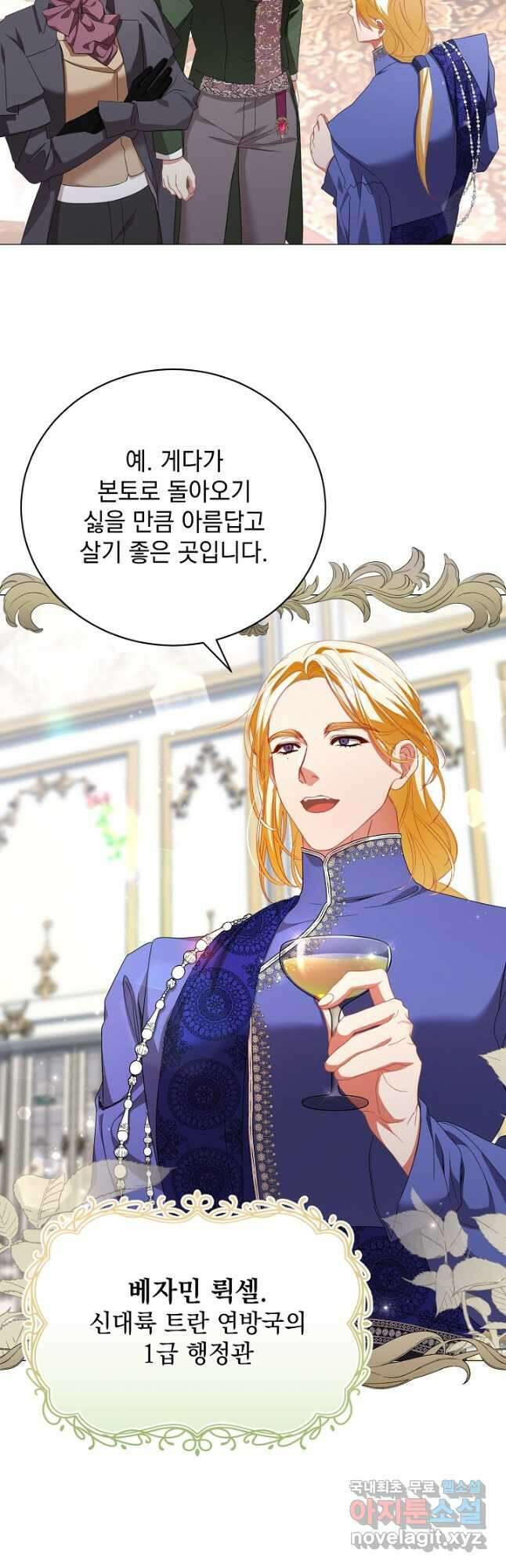 상관없어, 사랑 따위 52화 2