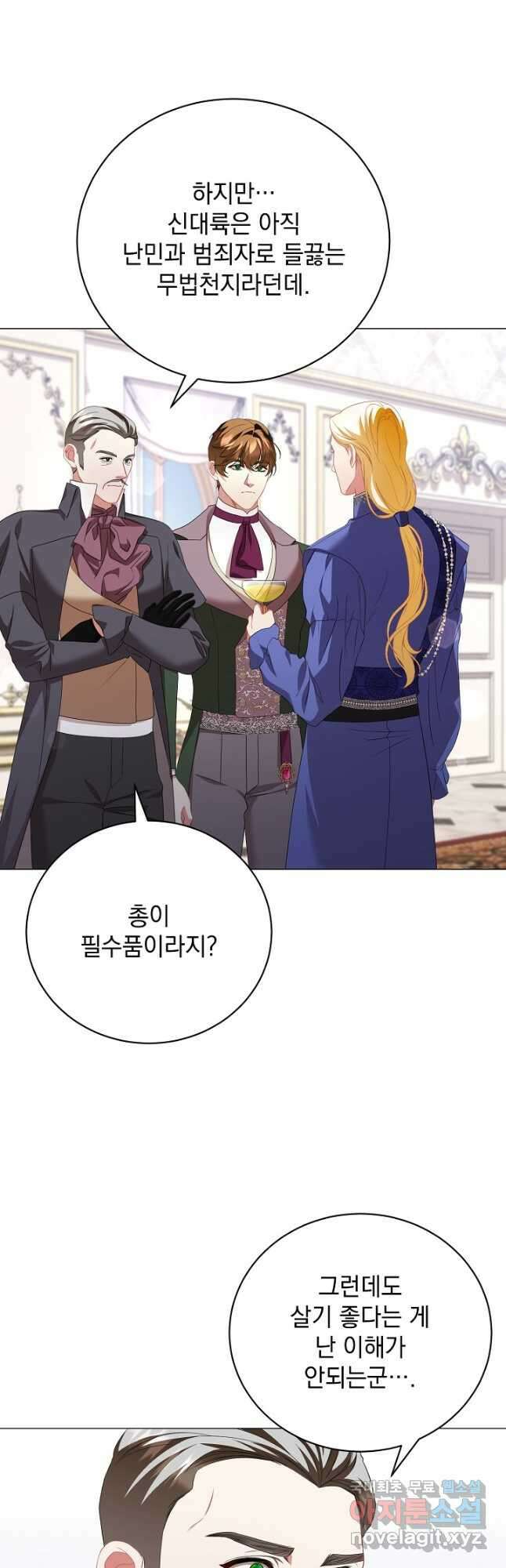 상관없어, 사랑 따위 52화 3