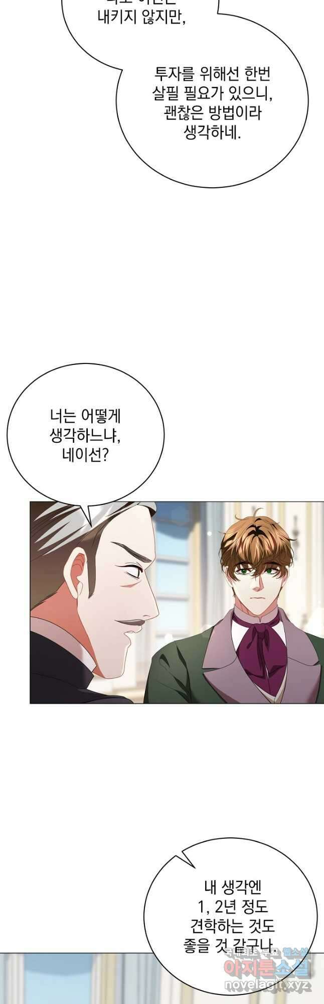 상관없어, 사랑 따위 52화 6