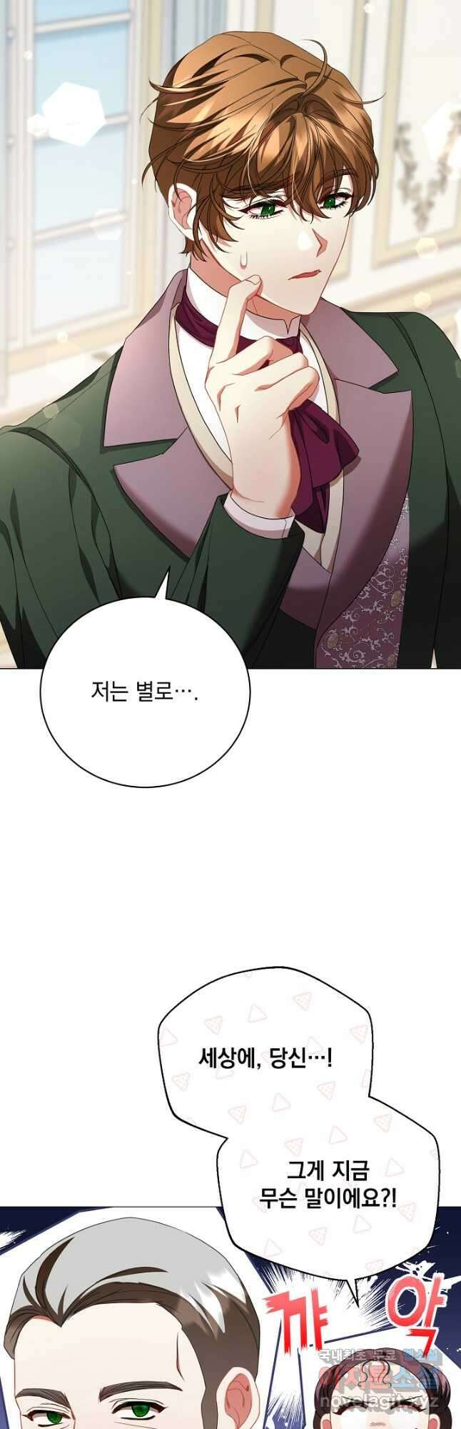 상관없어, 사랑 따위 52화 7