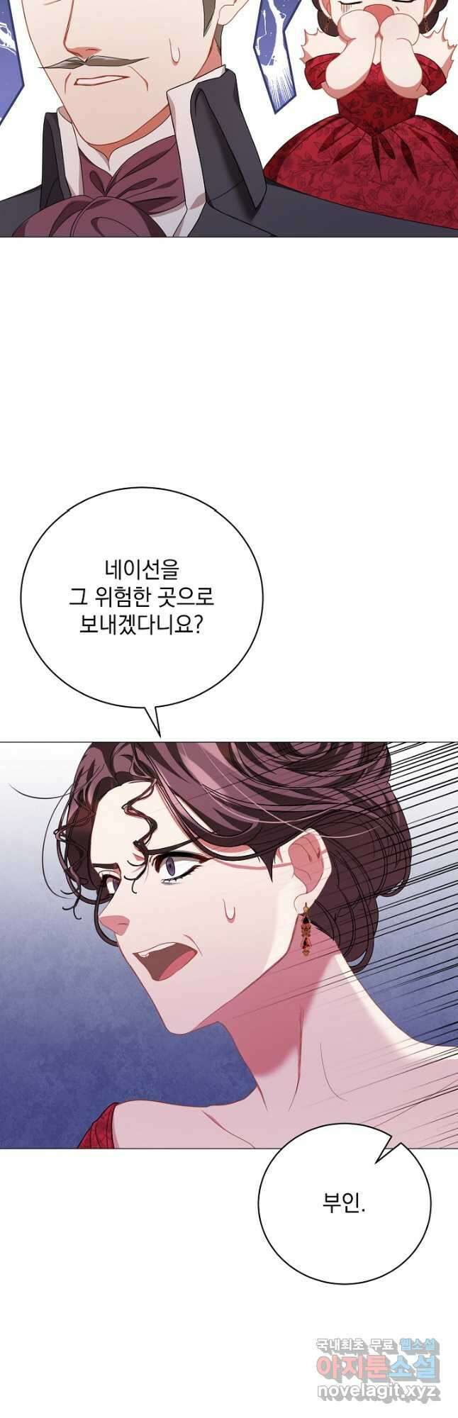 상관없어, 사랑 따위 52화 8