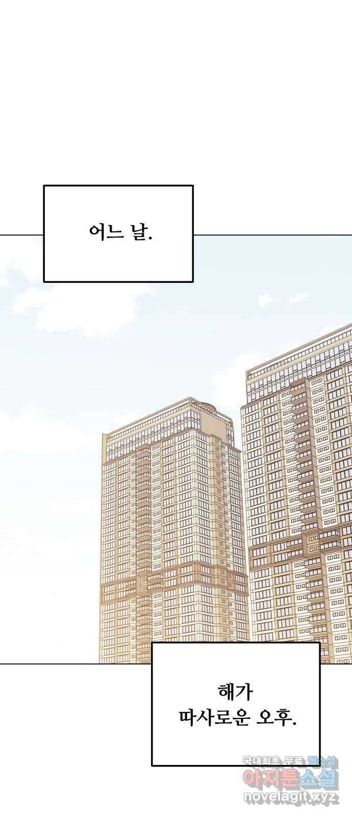 가족같은 XX 특별편 : 성우의 어느 특별한 하루 2