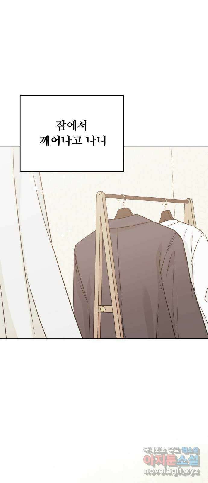 가족같은 XX 특별편 : 성우의 어느 특별한 하루 3