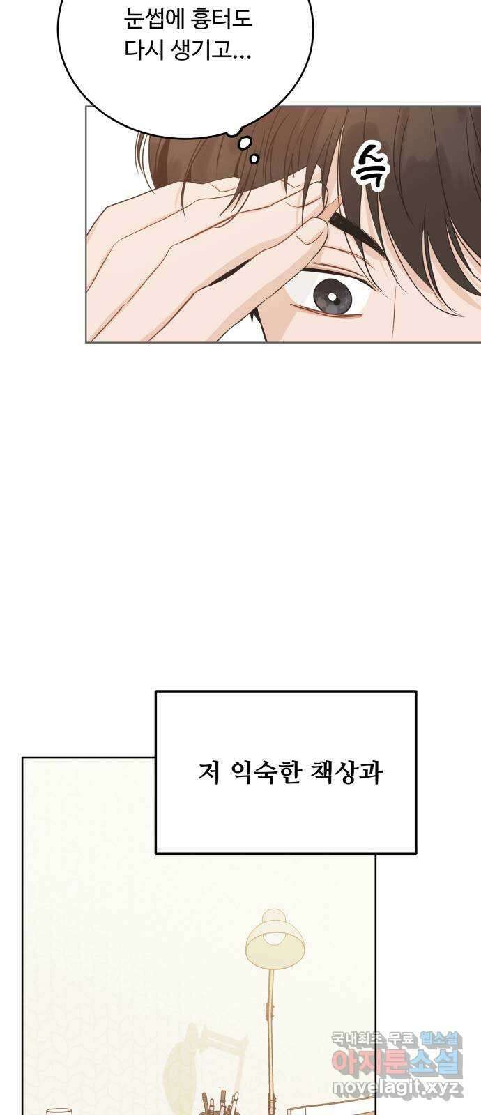 가족같은 XX 특별편 : 성우의 어느 특별한 하루 7