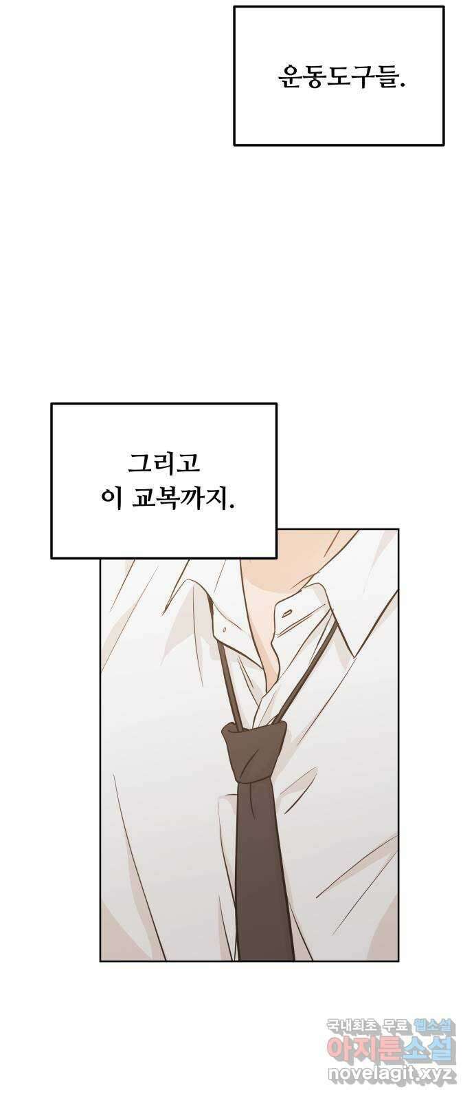 가족같은 XX 특별편 : 성우의 어느 특별한 하루 9