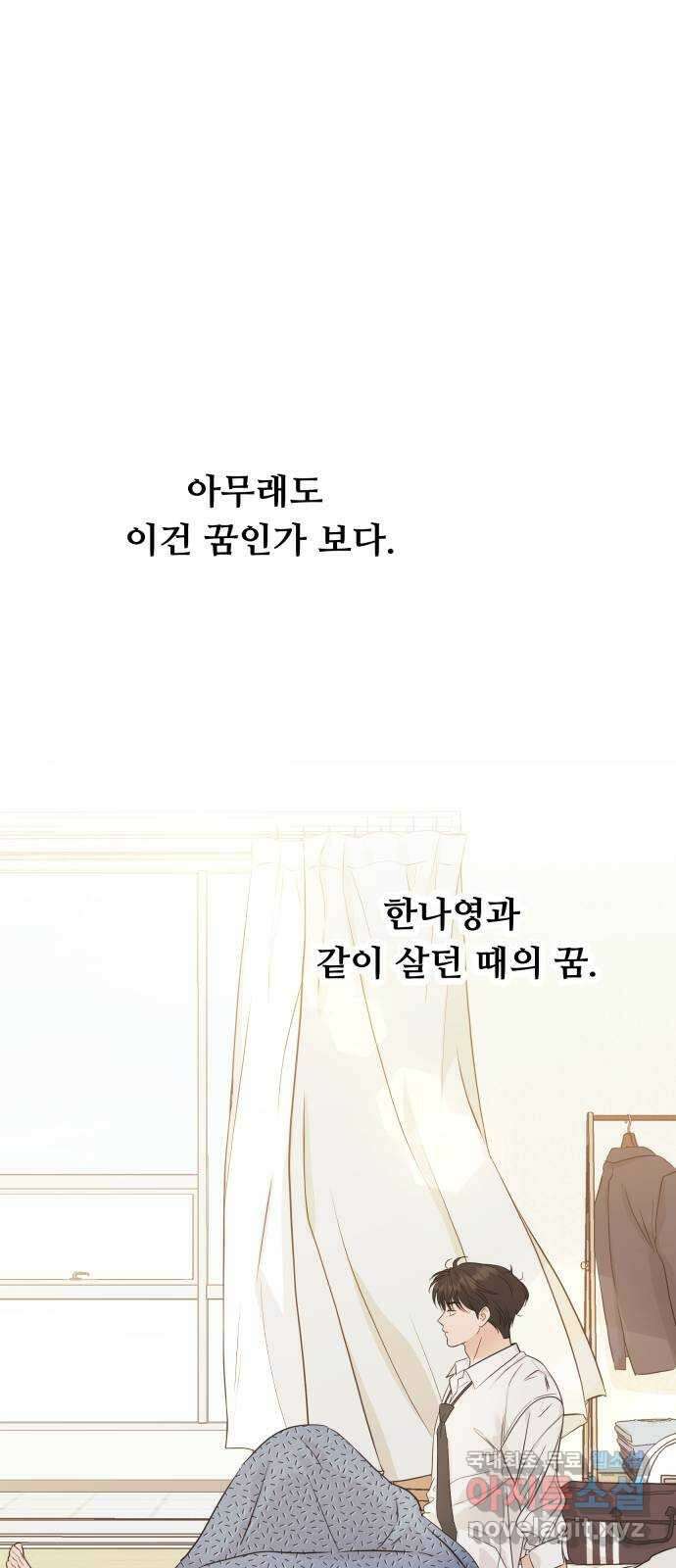 가족같은 XX 특별편 : 성우의 어느 특별한 하루 10