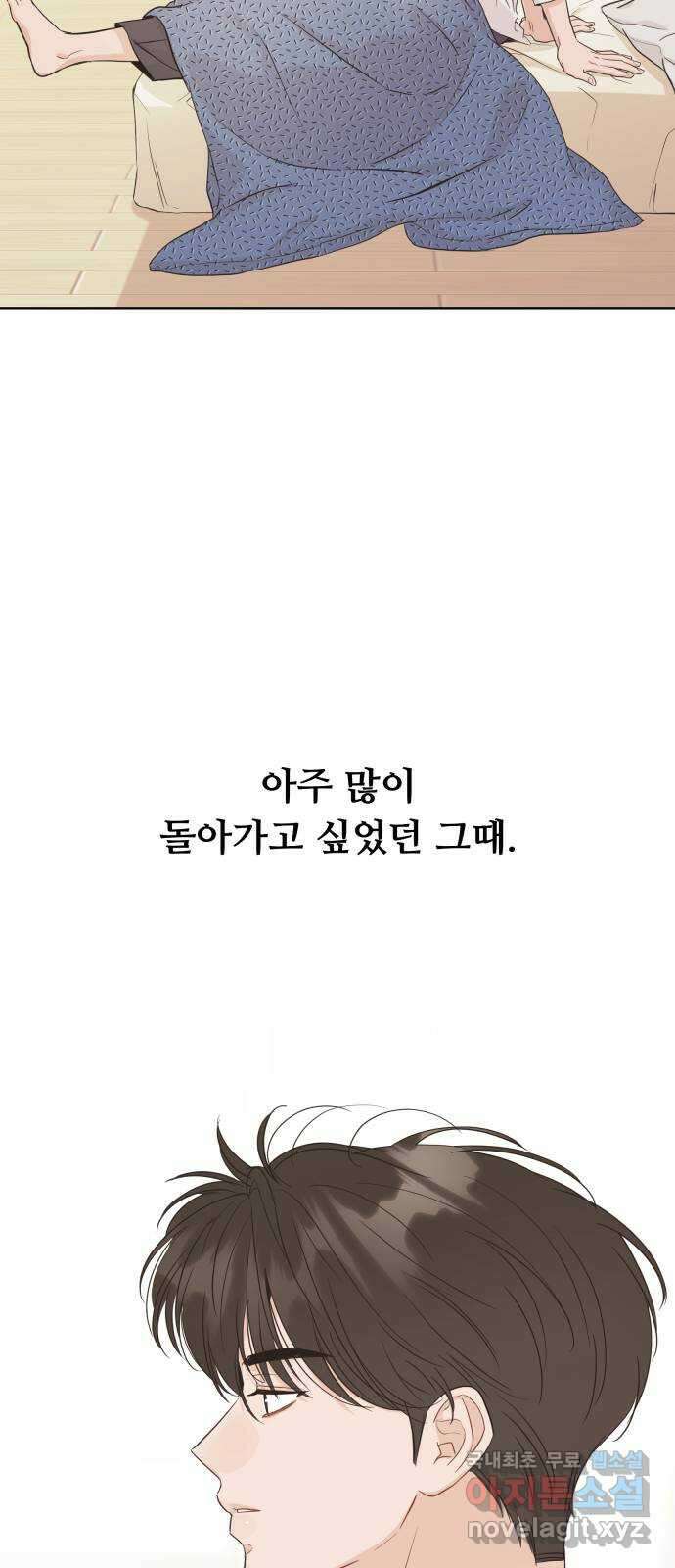 가족같은 XX 특별편 : 성우의 어느 특별한 하루 11