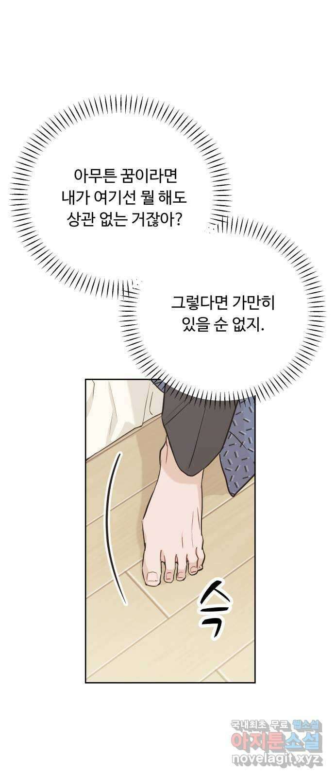 가족같은 XX 특별편 : 성우의 어느 특별한 하루 14