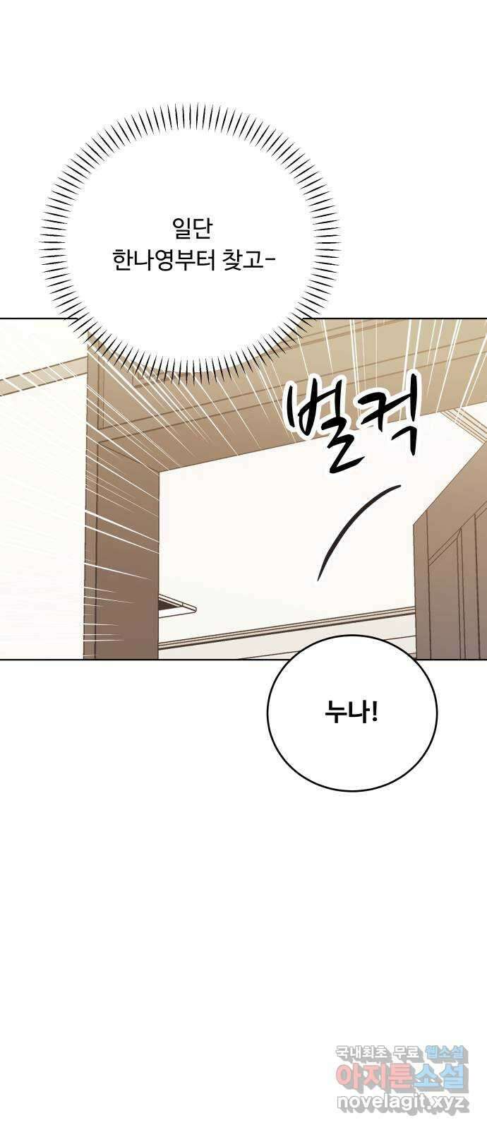 가족같은 XX 특별편 : 성우의 어느 특별한 하루 15