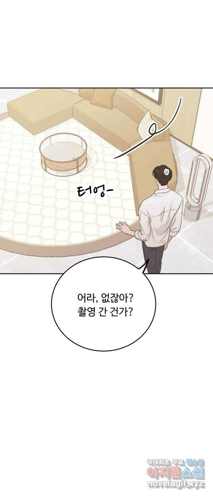 가족같은 XX 특별편 : 성우의 어느 특별한 하루 17