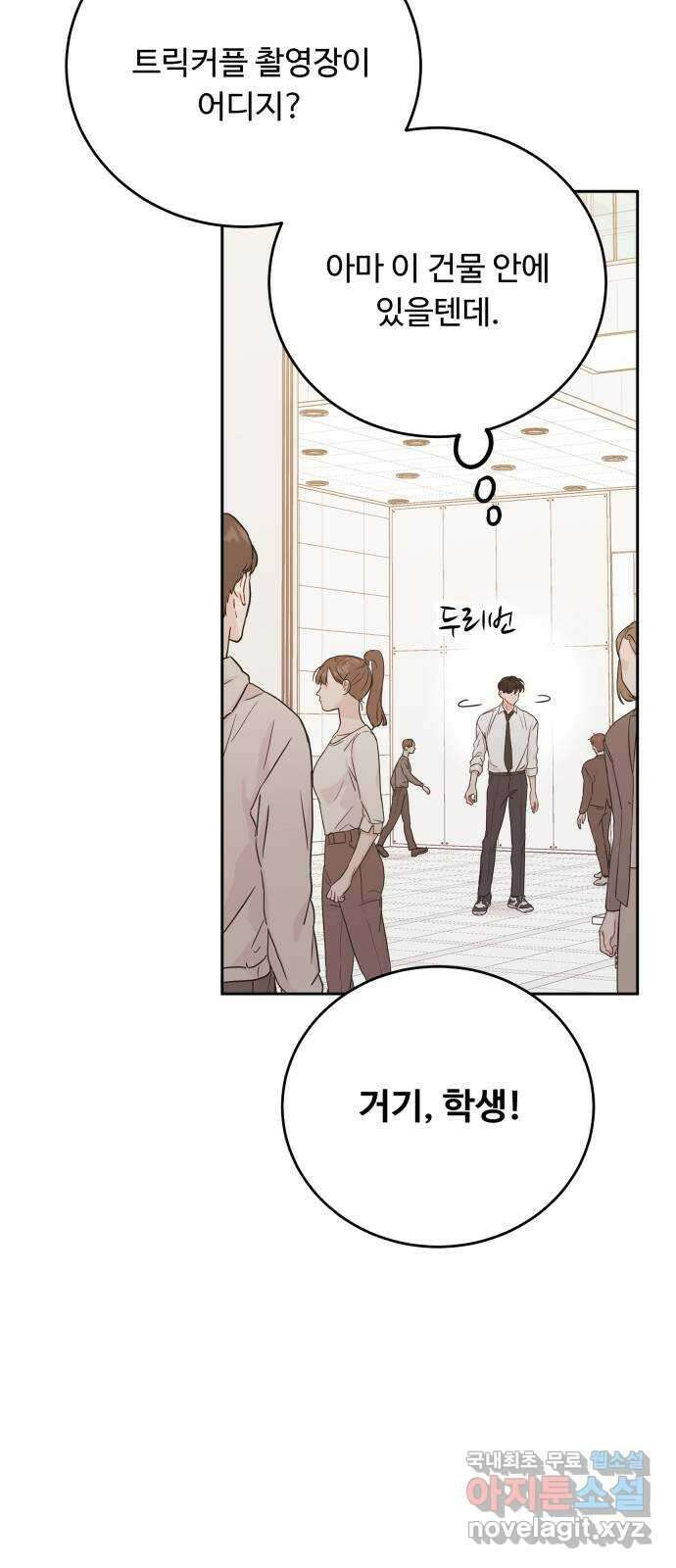 가족같은 XX 특별편 : 성우의 어느 특별한 하루 20