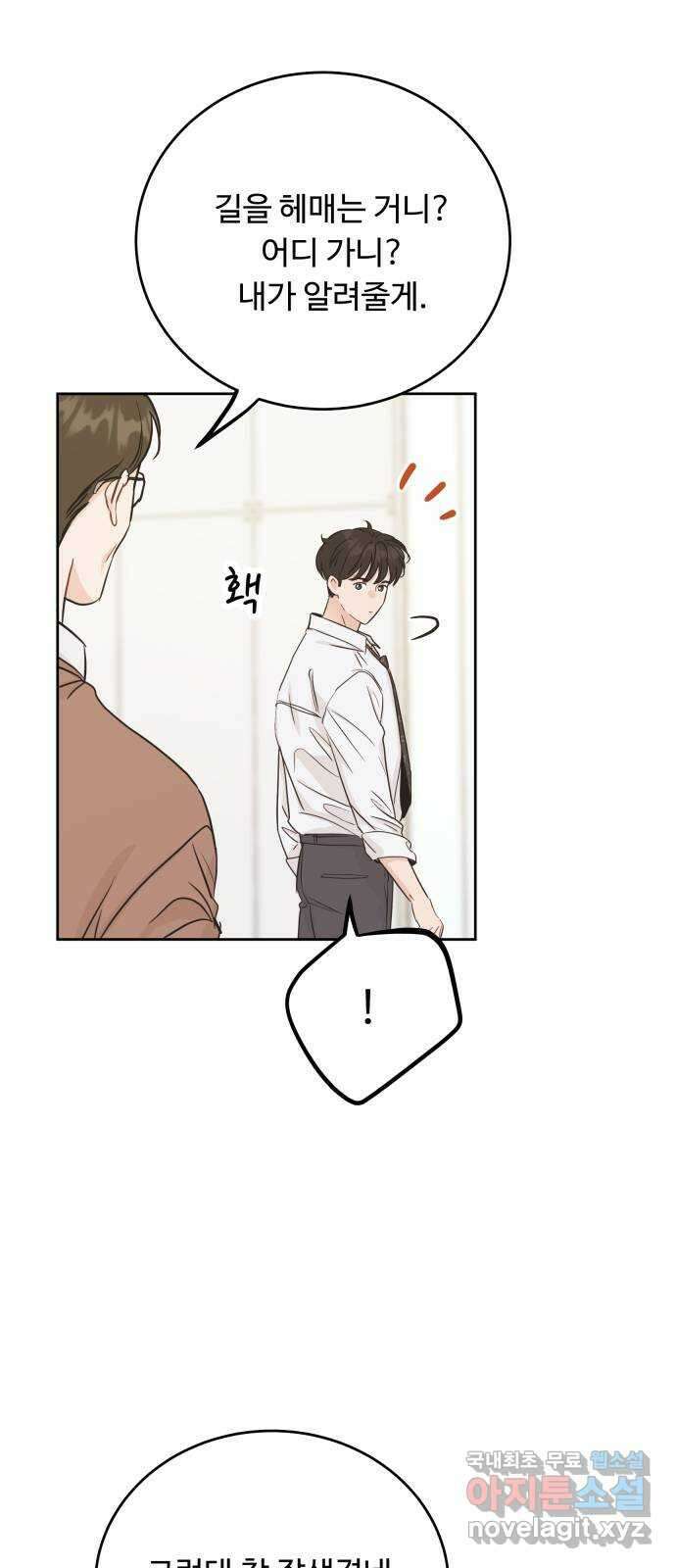 가족같은 XX 특별편 : 성우의 어느 특별한 하루 21