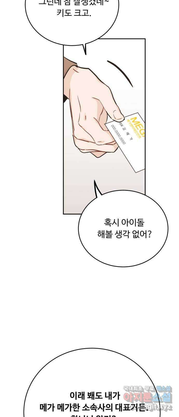 가족같은 XX 특별편 : 성우의 어느 특별한 하루 22